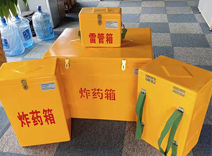 召陵玻璃钢（雷管）炸药箱