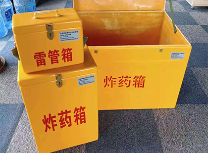 召陵玻璃钢（雷管）炸药箱