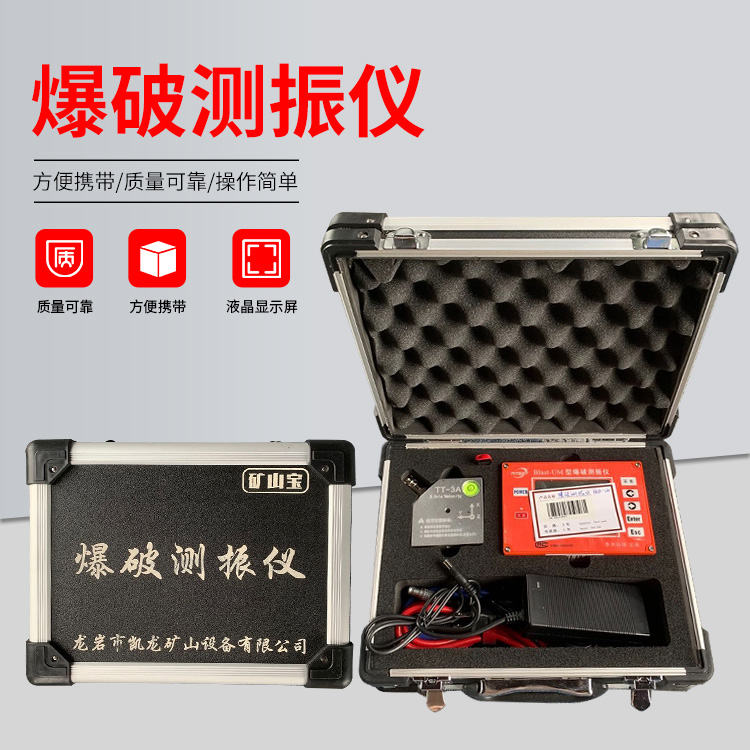 召陵爆破测振仪的工作原理是什么？