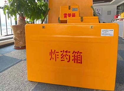 召陵如何正确选择炸药箱？