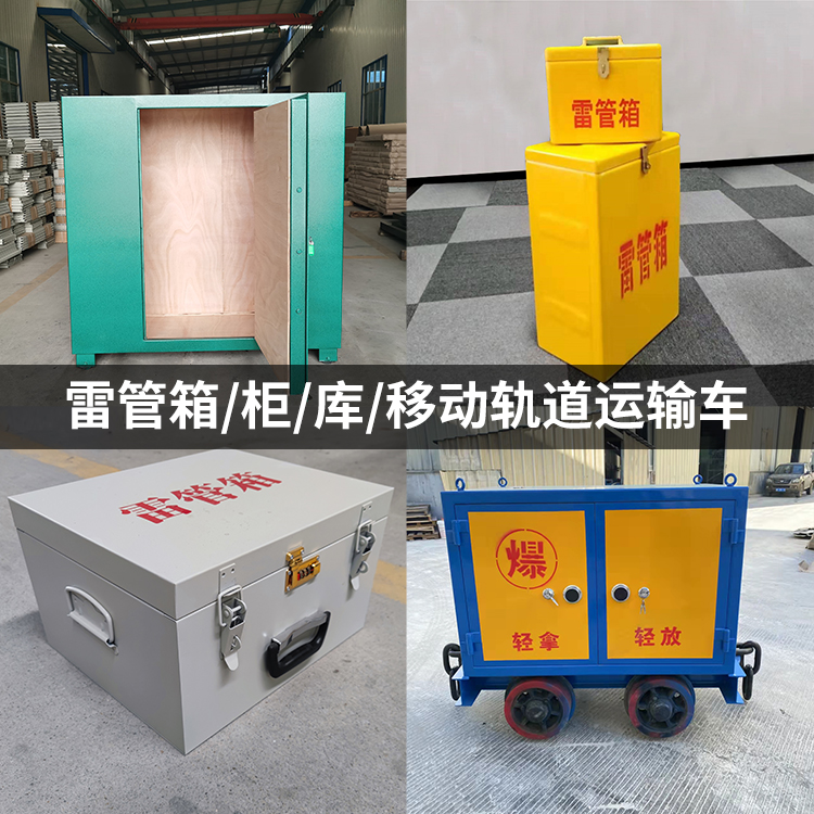 召陵火工品存放箱的种类与核心优点全解析