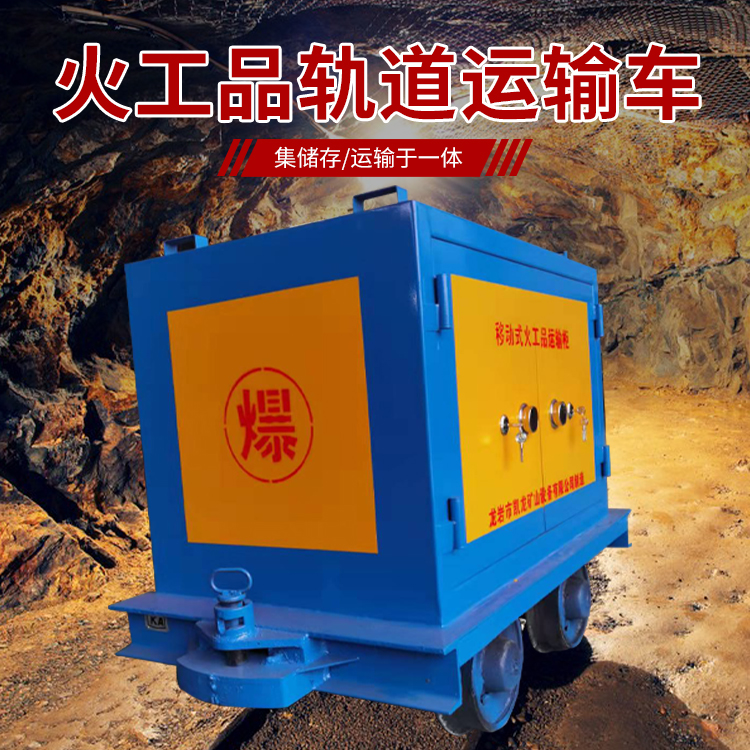 召陵凯龙KL-600YD移动式火工品运输车的标准规格型号和尺寸说明